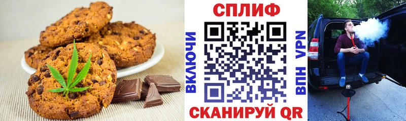 Еда ТГК конопля Сковородино