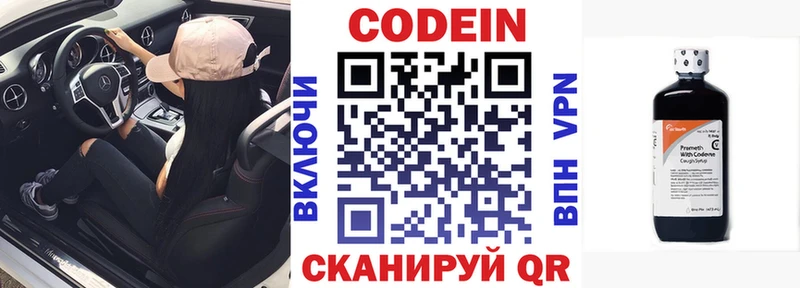 Кодеиновый сироп Lean напиток Lean (лин)  Сковородино 