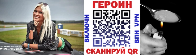 Героин Heroin KRAKEN Сковородино как найти закладки
