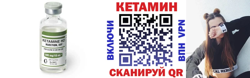 Кетамин VHQ  наркота  Сковородино 