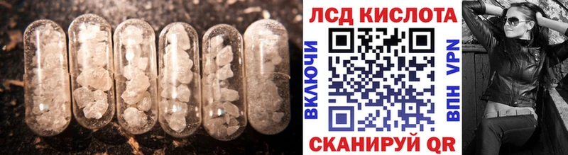 ЛСД экстази кислота  mega ССЫЛКА  Сковородино 