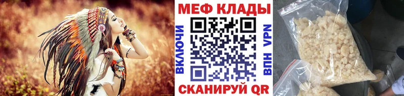 shop какой сайт где продают Сковородино МЯУ-МЯУ mephedrone