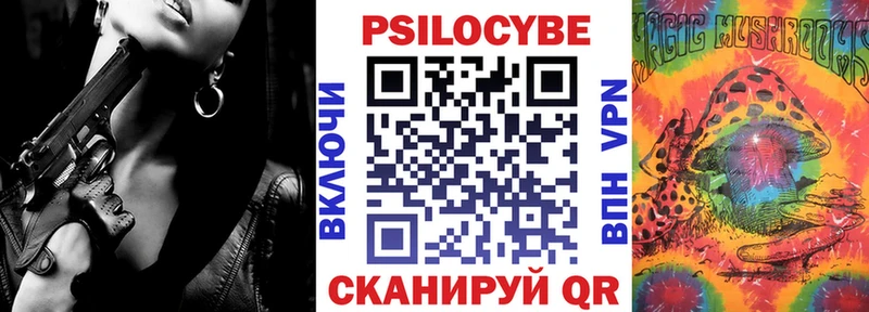 ссылка на мегу как войти купить цена Сковородино Псилоцибиновые грибы ЛСД